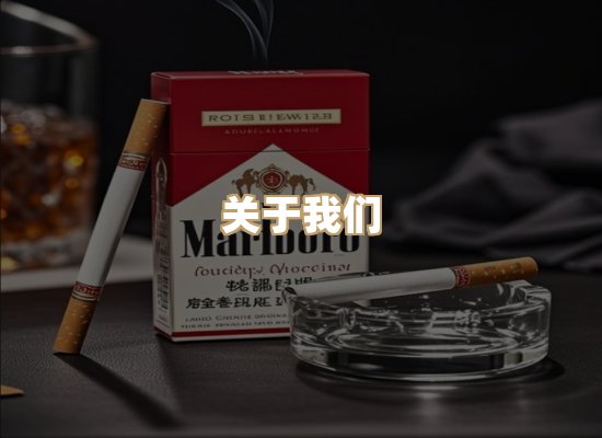 关于东尚香烟网
